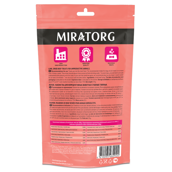 Miratorg Dried Beef Lungs Dog Treats - 50G