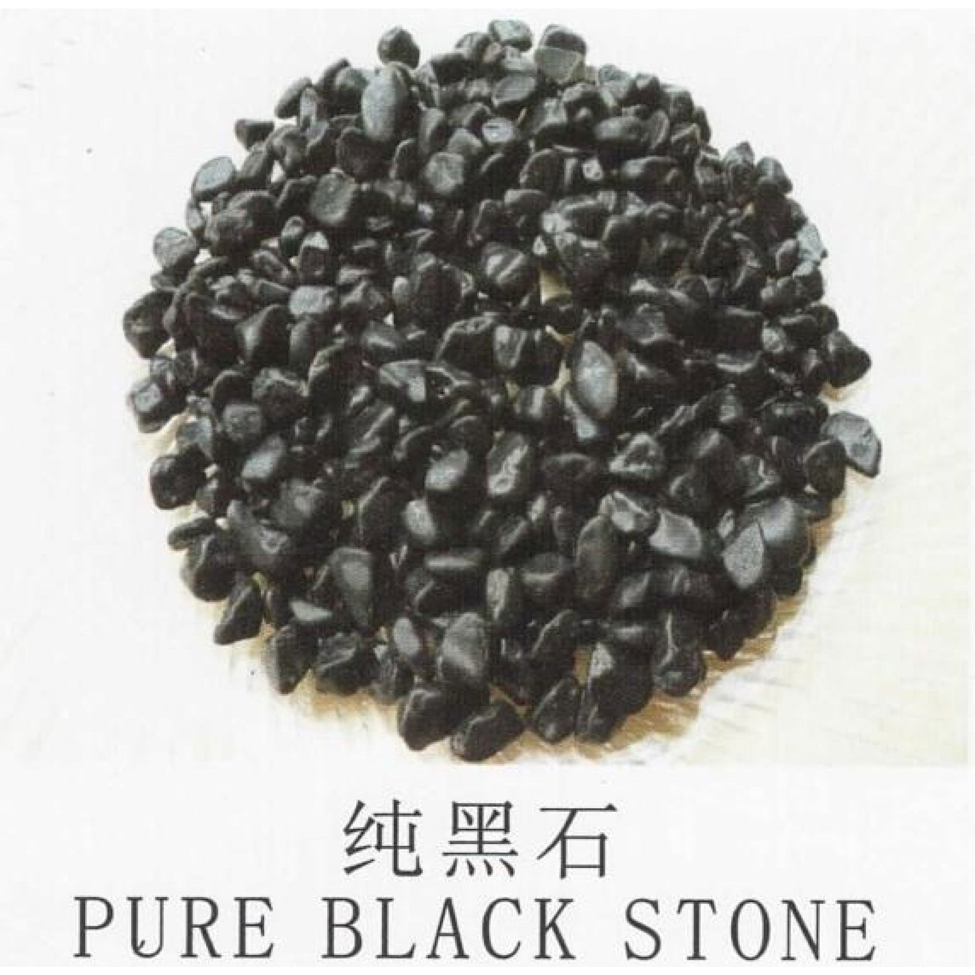 Pure Black Stone 2-3 cm, 4 kg